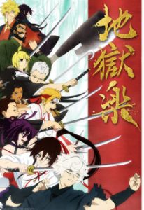 Hell’s Paradise (2023)