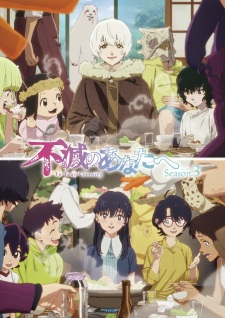 To Your Eternity Season 3 (2025)