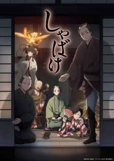 Shabake (2025)