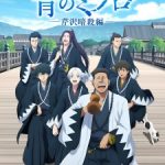 Blue Miburo Season 2 Episode 1
