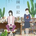 Journal with Witch Episode 1