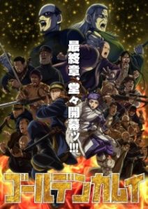 Golden Kamuy Final Season (2026) Golden Kamuy Final Season (2026)