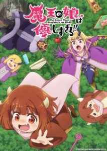 The Demon King’s Daughter Is Too Kind!! (2026) The Demon King’s Daughter Is Too Kind!! (2026)