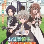 Easygoing Territory Defense by the Optimistic Lord: Production Magic Turns a Nameless Village into the Strongest Fortified City Episode 1