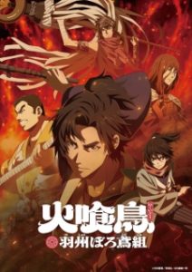 Oedo Fire Slayer: The Legend of Phoenix (2026)