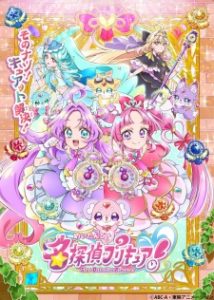 Star Detective Precure! (2026)