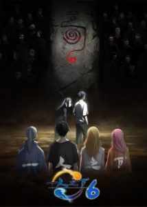 The Outcast 6 (2026)