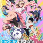 The Klutzy Class Monitor and the Girl with the Short Skirt Episode 1