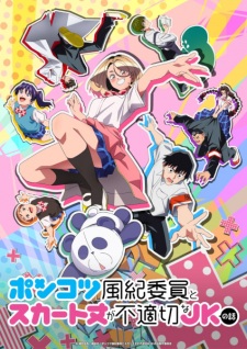 The Klutzy Class Monitor and the Girl with the Short Skirt Episode 12