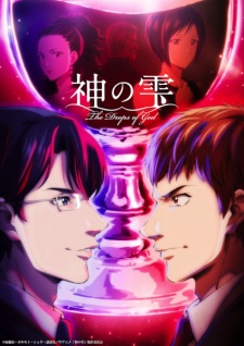 The Drops of God Episode 12