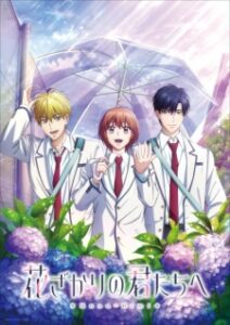 Hana-Kimi Season 2 (2026)