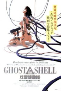 Ghost in the Shell (2026)