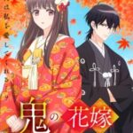 The Ogre’s Bride Episode 1