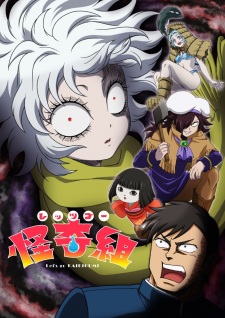 Let’s Go Kaikigumi (2026)