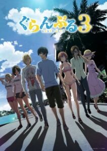 Grand Blue Dreaming Season 3 (2026) Grand Blue Dreaming Season 3 (2026)