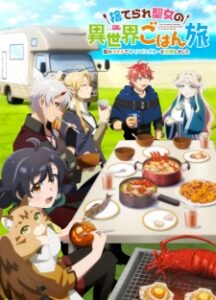 The Forsaken Saintess and her Foodie Roadtrip in Another World (2026)