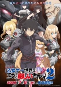 Trapped in a Dating Sim: The World of Otome Games is Tough for Mobs 2 (2026)