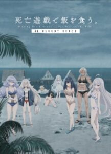 Shiboyugi: Playing Death Games to Put Food on the Table: 44 – Cloudy Beach (2026)