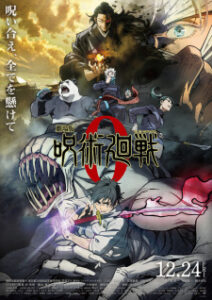 Jujutsu Kaisen 0 Movie (2021) Jujutsu Kaisen 0 Movie (2021)